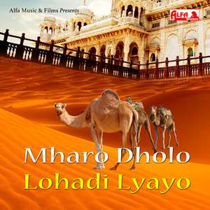 Aamli Ki Doli Male Bhag Jauli