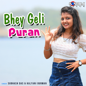 Kahe Chali Gele Suga