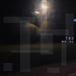 782