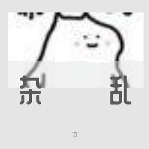 网易云音乐认证歌曲