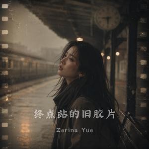 我没那么坚强