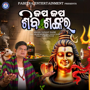 Japa Japa Shiva Shankara