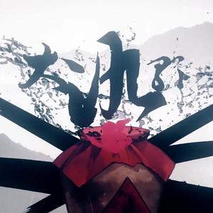 大氿歌——男女对饮，谁更上头