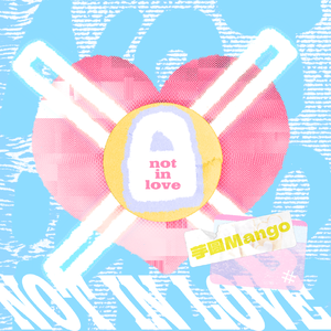 不谈恋爱 (女生版)