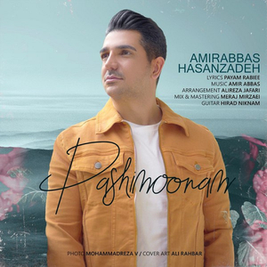 Pashimoonam