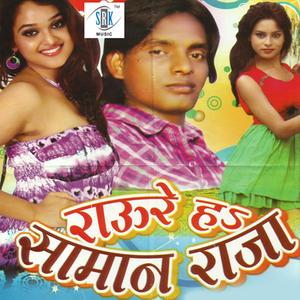 Raat Mein Jija Jeans Sarka Dihle