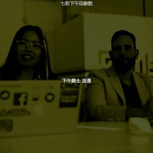 柔和的下午时刻