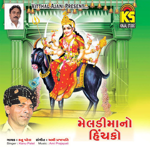 Jashalpur Thi Aavo Meldi Maa