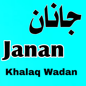 Janan