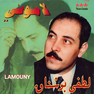 Lamouny Ele Gharo Menny