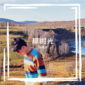 一纸情书（2026）