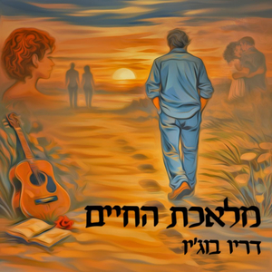 מיכל