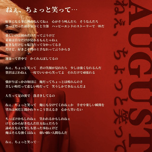 ねぇ、ちょっと笑って