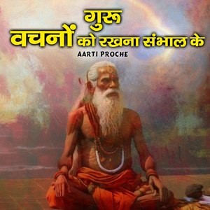 Guru Vachno Ko Rakhna Sambhal Ke