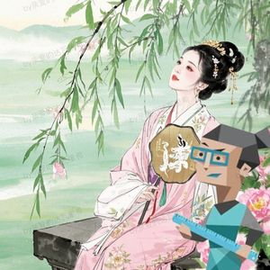 林中挂v8 (Cover)v1