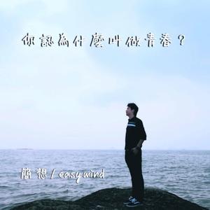 我只想拥有一家咖啡店