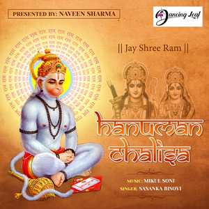 Hanuman Chalisa