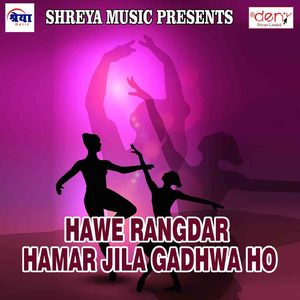 Hajipur Se Laiha Kela Ke Ghawadiya