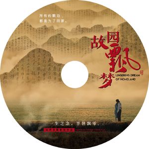 如果，走远了（插曲）