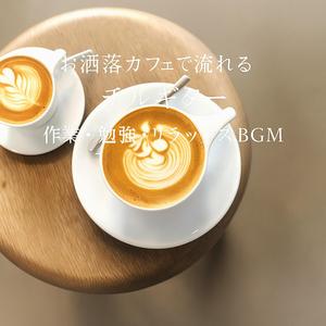 静かに集中できる時間