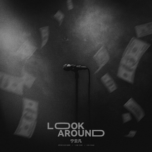 look around