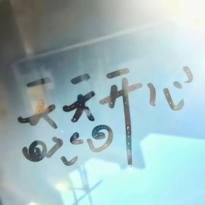 梦臆（暗恋像一颗颗的青梅果）