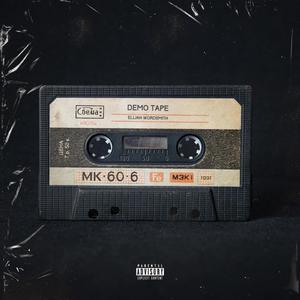 TAMBA UCHISEKERERA (feat. Irie Flower)