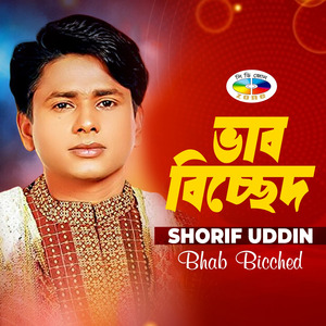 Bhalo Manusa Pagala Hailama