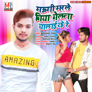 Maugi Marle Biya Belna Chala Ke Re