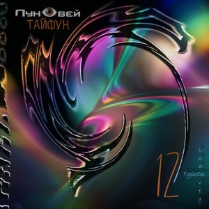 Параноидальный шок