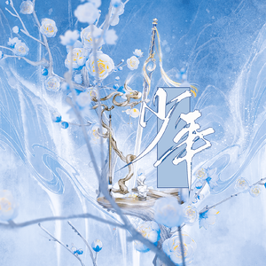 少年——致高考的你们