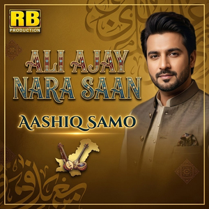 Ali Ajay Nara Saan