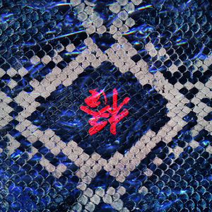 格儿 prod by.lock16k