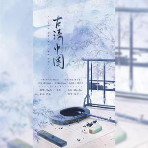古诗中国