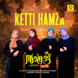 Ketti Hamza (From"Samrat Episode 14")