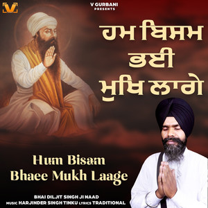 Hum Bisam Bhaee Mukh Laage