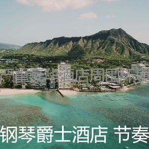 一尘不染酒店酒廊印象数