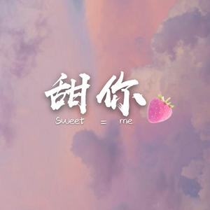 当遇见你cover刘宇宁（翻自 刘余宁）