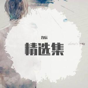 心疼你的坦诚（翻自 艾辰）