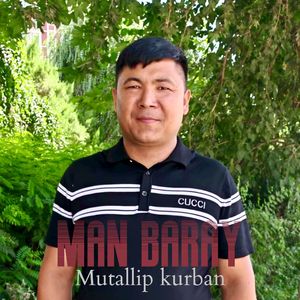 Man Baray（吾且往矣）