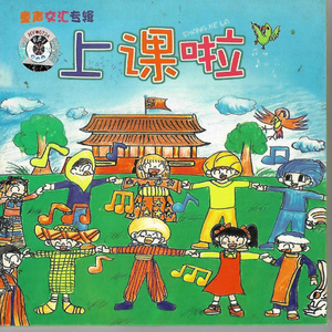 螃蟹歌（完整版）