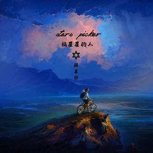 你就委屈委屈栽在我手里不行吗