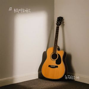 角落的吉他