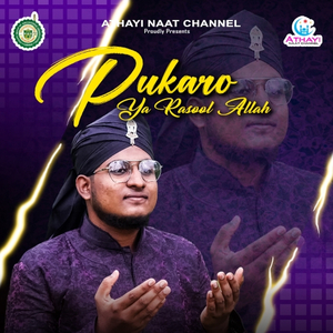 Pukaro Ya Rasool Allah