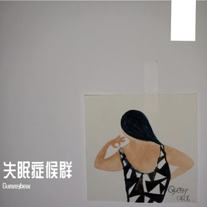 失眠症候群（Prod By LouisVillain）