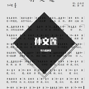 中山小学-抗疫老师赞-MMM