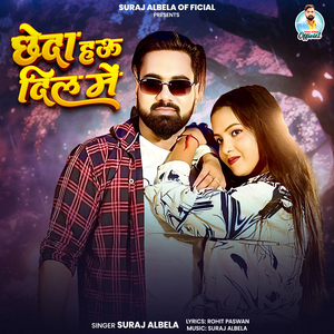 Chheda Hau Dil Me