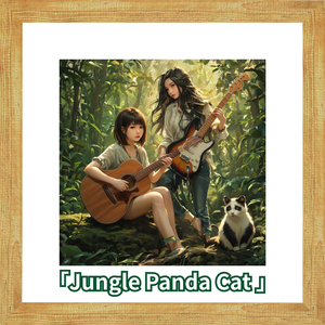 ジャングルのパフューム