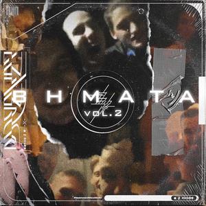 Bhmata, Pt. 2