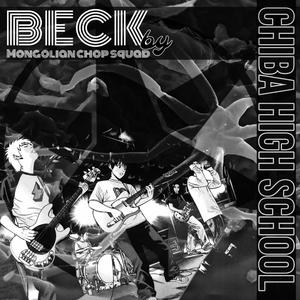 Like a Foojin (Cover Version)